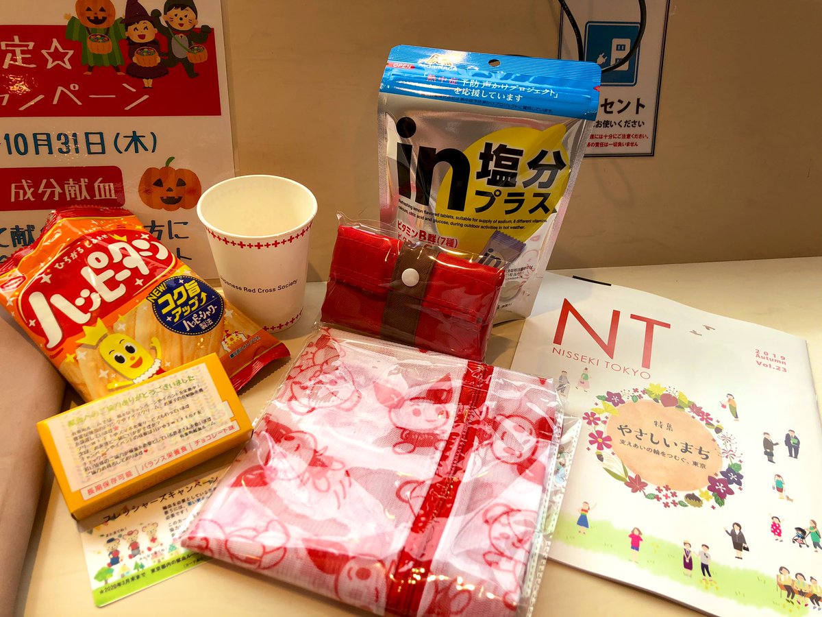 有楽町献血ルーム 有楽町献血ルーム