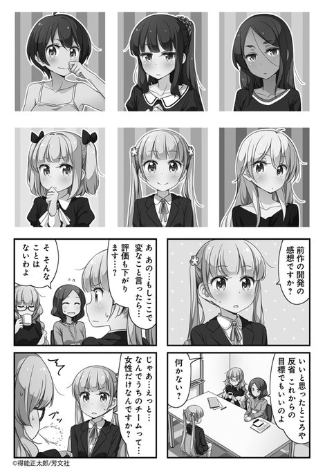 newgame を含むマンガ一覧 ツイコミ 仮 newgame を含むマンガ一覧 ツイコミ 仮