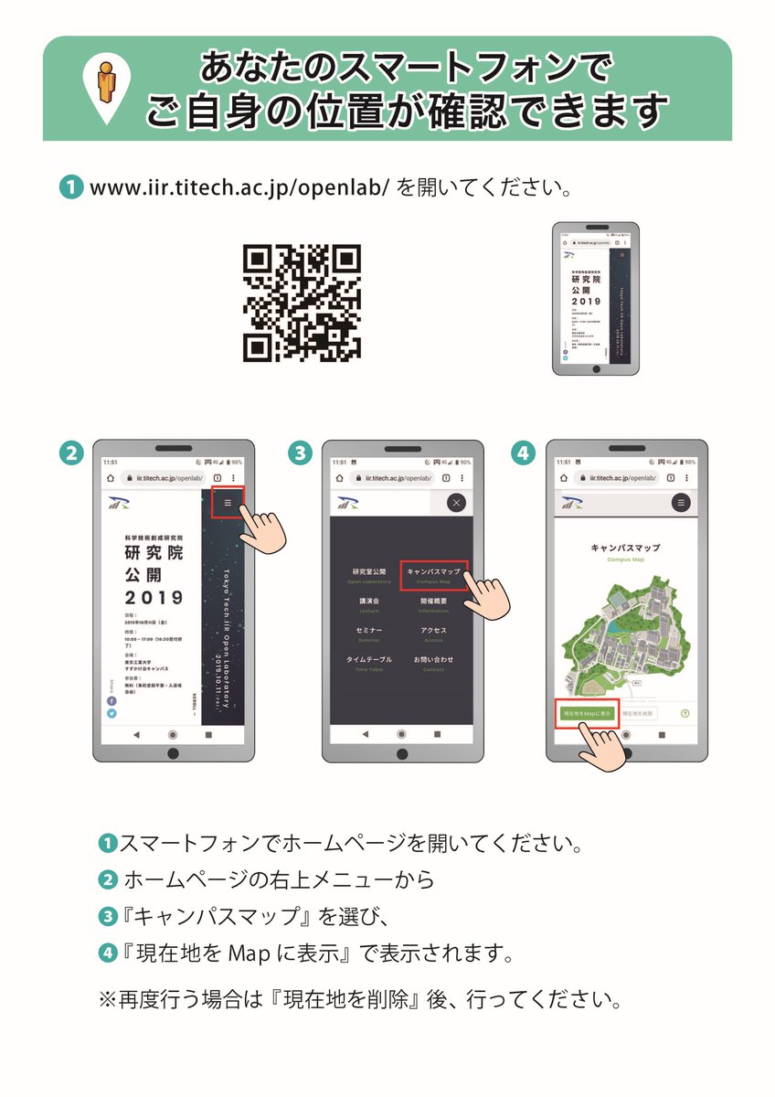 東工大 IIR_openlab (@iir_openlab) / Posts / X