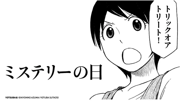 おはようございます。今日は何の日? 