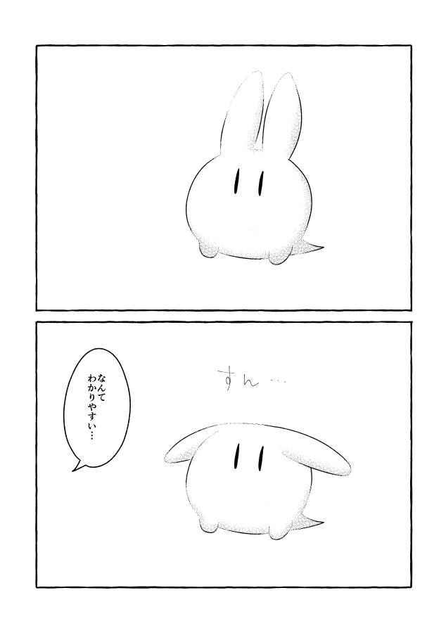 うさ耳が生えた上にゴーストにまでなってしまったクーさん(10/13のイベントの新刊これです) 