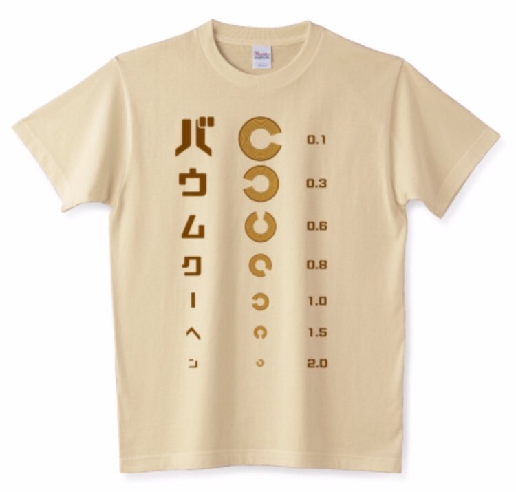 最新コレックション オムネス バームクーヘンペロチTシャツ