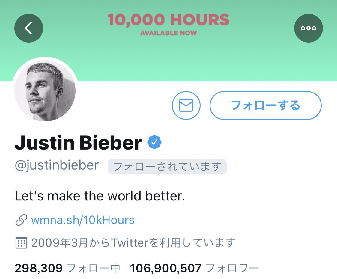 ジャスティン・ビーバーにフォローされた。

thank you Justin Bieber!!