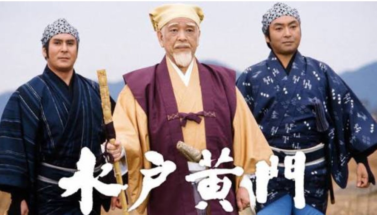 ひぃこ Feat ナミちゃん در توییتر 助さん格さん もういいでしょう この国には紛争を瞬時に終わらせる 魔法の言葉があります 水戸黄門 徳川光圀 佐野浅夫 佐々木助三郎 あおい輝彦 渥美格之進 安積澹泊 伊吹吾郎 ひぃこ Feat ナミちゃん در توییتر 助さん格さん もういいでしょう この国には紛争を瞬時に終わらせる 魔法の言葉があります 水戸黄門 徳川光圀 佐野浅夫 佐々木助三郎 あおい輝彦 渥美格之進 安積澹泊 伊吹吾郎