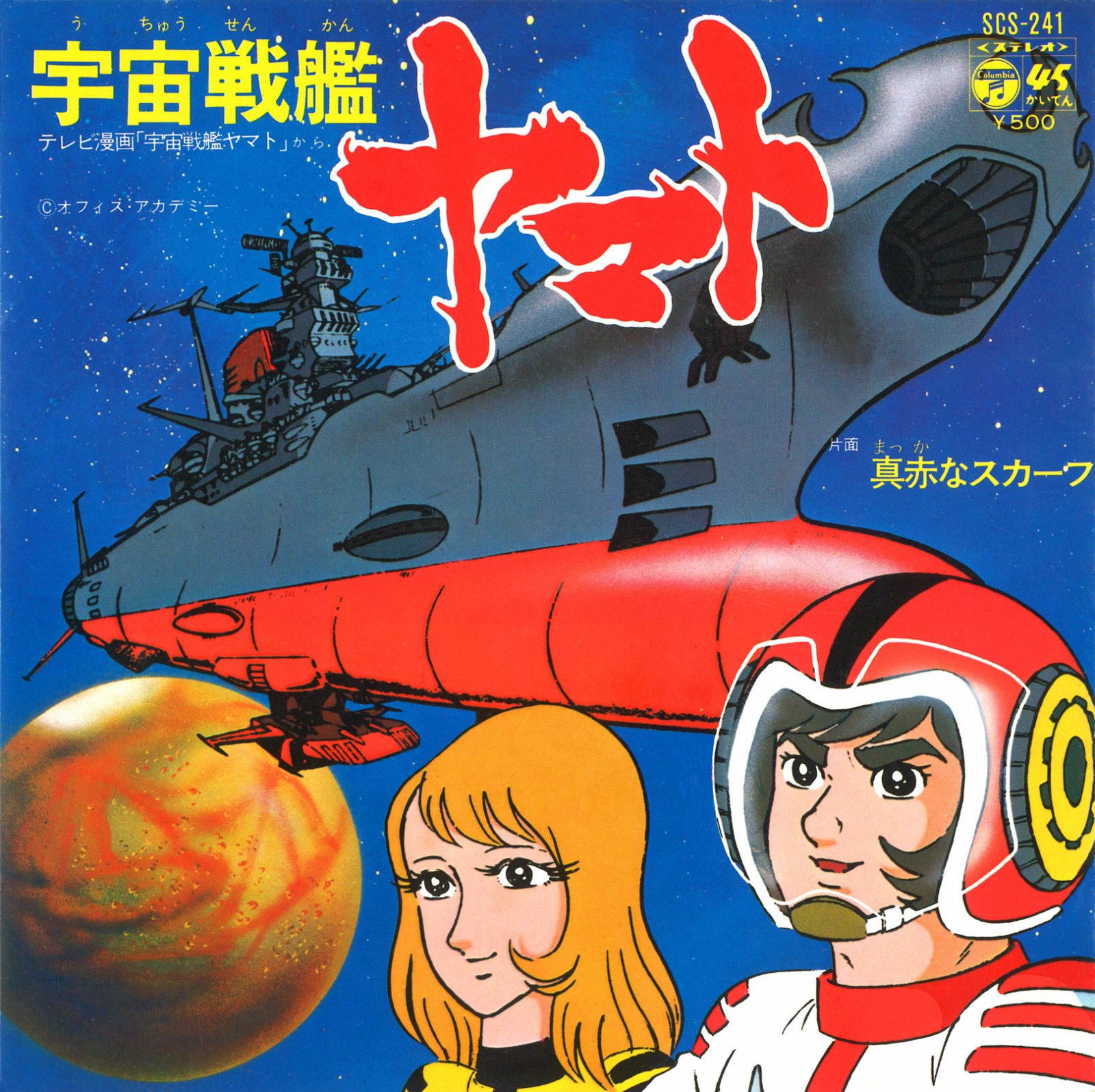 Space Battleship Yamato 2199 Anime Review  Breaking it all Down