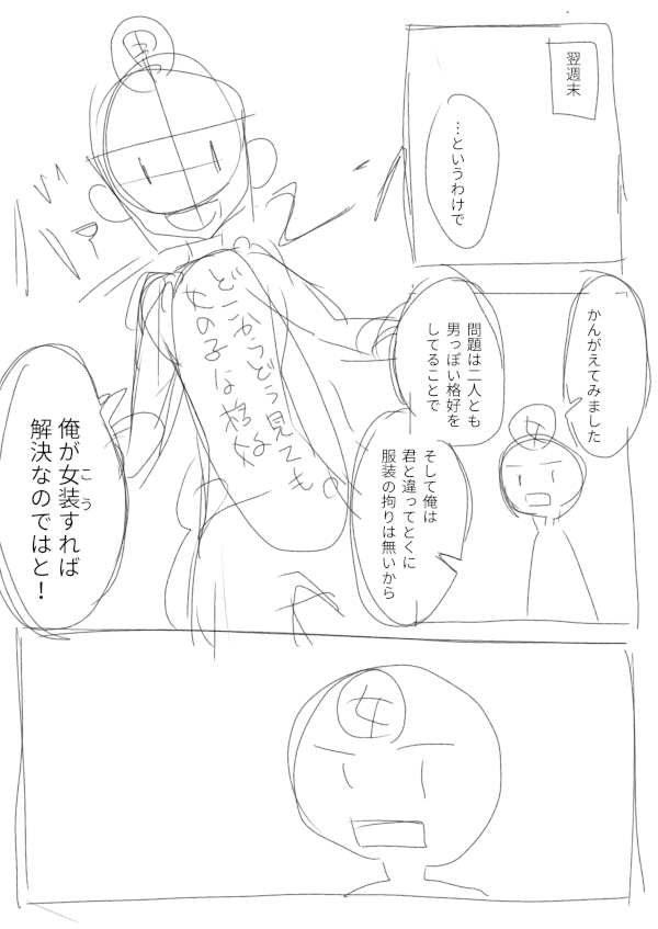 ネーム的なものを描いてみた。 