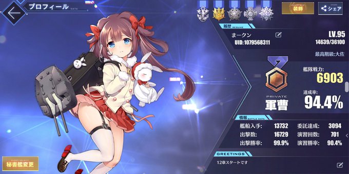 アズールレーン2周年のtwitterイラスト検索結果
