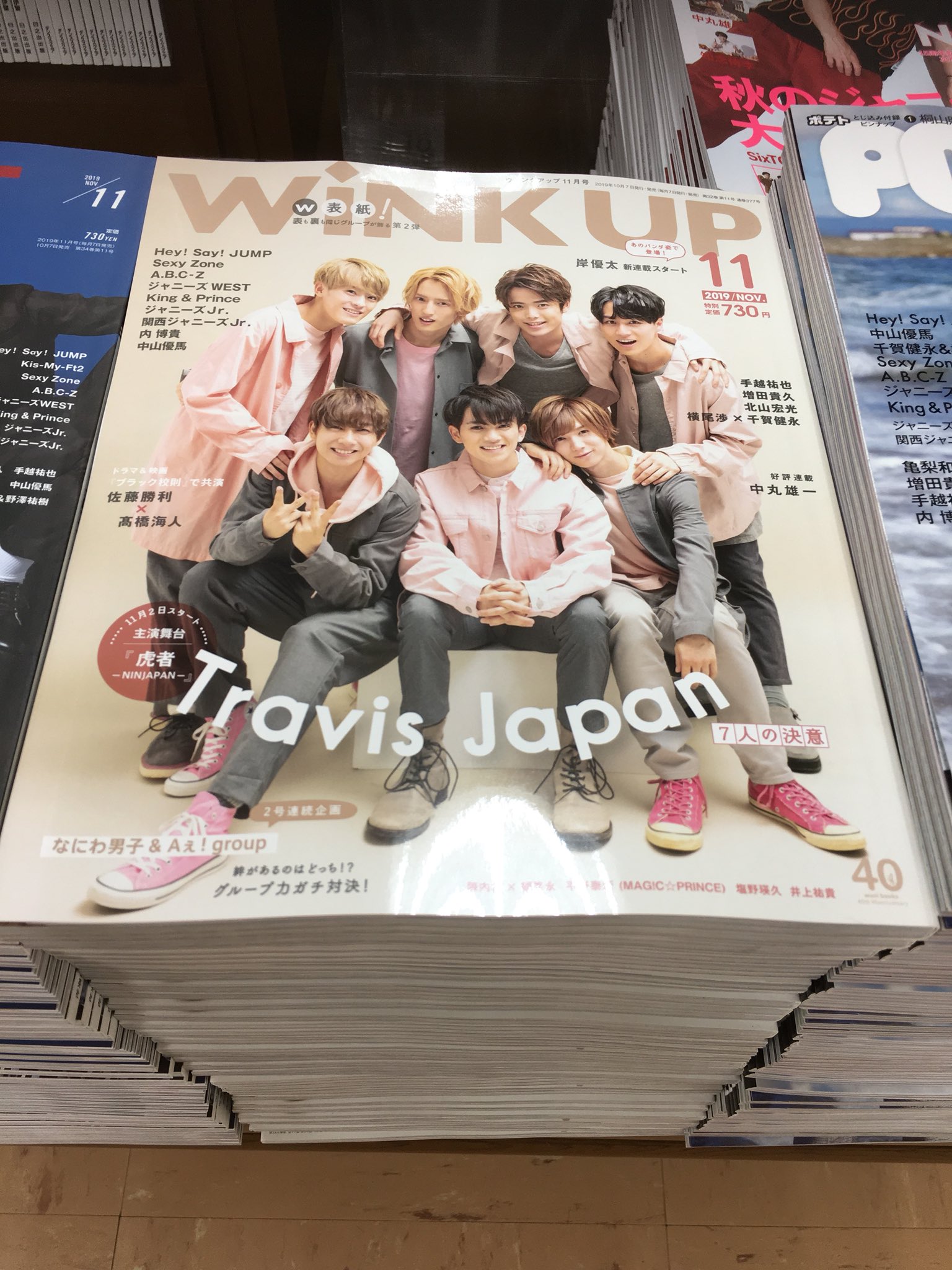 King & Prince 雑誌切り抜き730枚 ピンナップ4枚 シール2枚