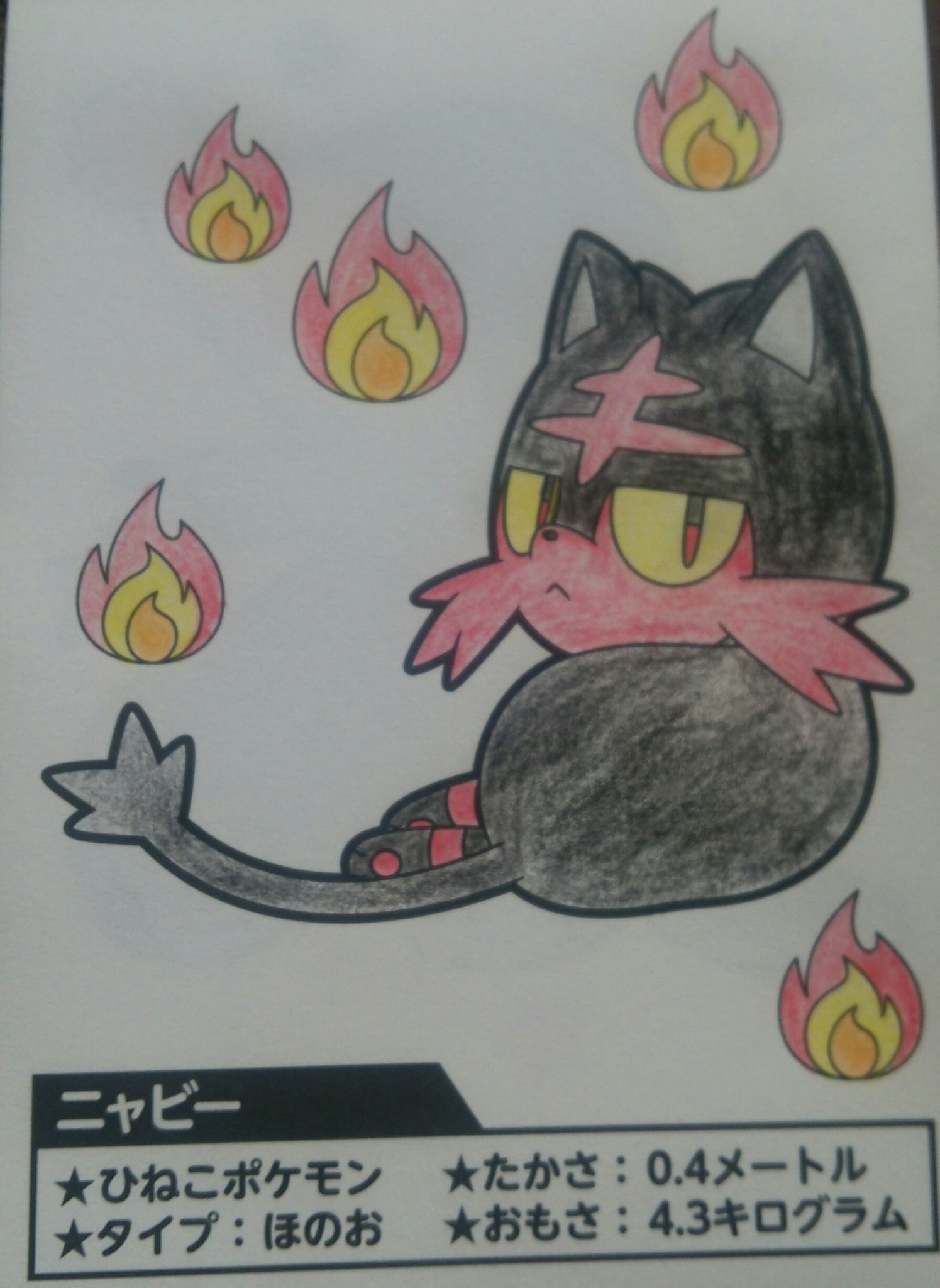 まえちゃん ミ ｎｏ 13 ひねこポケモンの ニャビー 今のポケモンは 多すぎるかもしれない ポケモンぬりえ T Co Brmewtzssx Twitter
