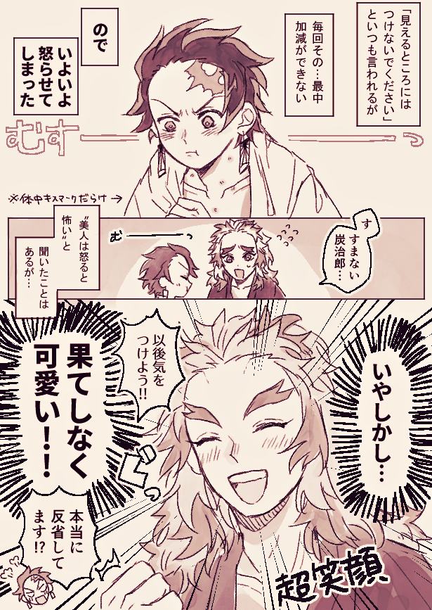 結局『ムスーッて怒っている相手を可愛い!!と思っている煉炭』になってしまった 