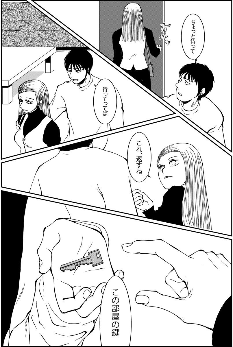 過去作『不器用な墓掘り男』。全32pあるのでリプ欄使ってアップします(2/8) #ミステリー記念日 