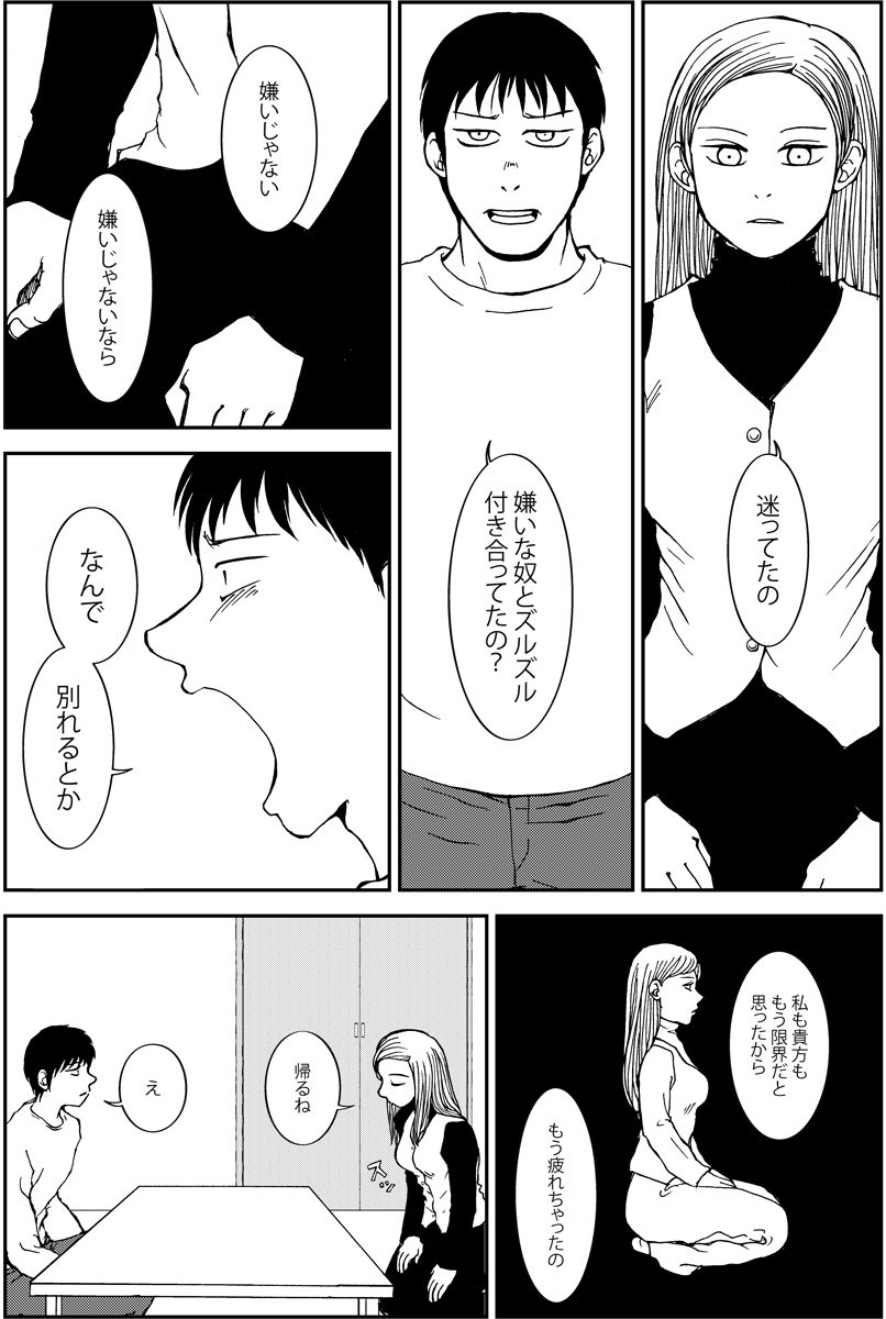 過去作『不器用な墓掘り男』。全32pあるのでリプ欄使ってアップします(2/8) #ミステリー記念日 
