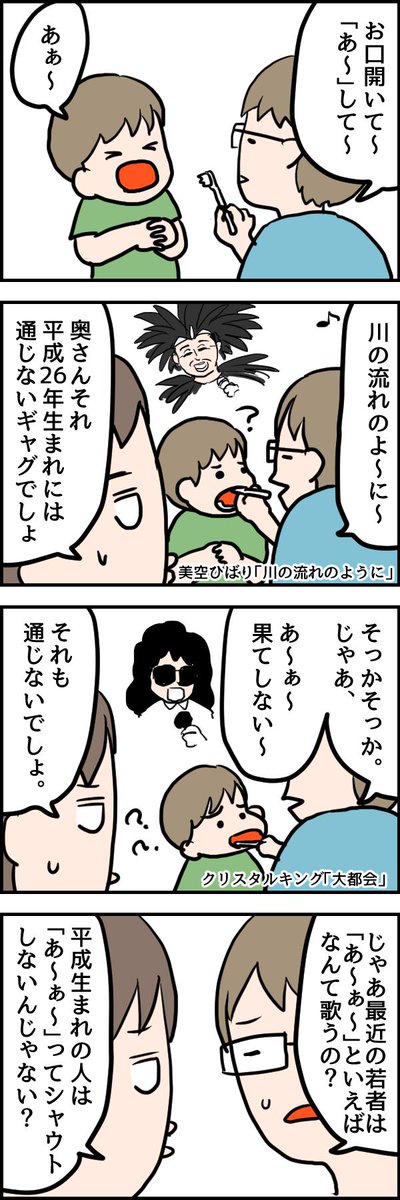 【4歳9ヶ月】平成生まれはシャウトしない説 - いそがしくてもメシ https://t.co/NCOb3hbuKw

「平成・令和のシャウトする曲」をみなさんがリプライしてくれるはず。 