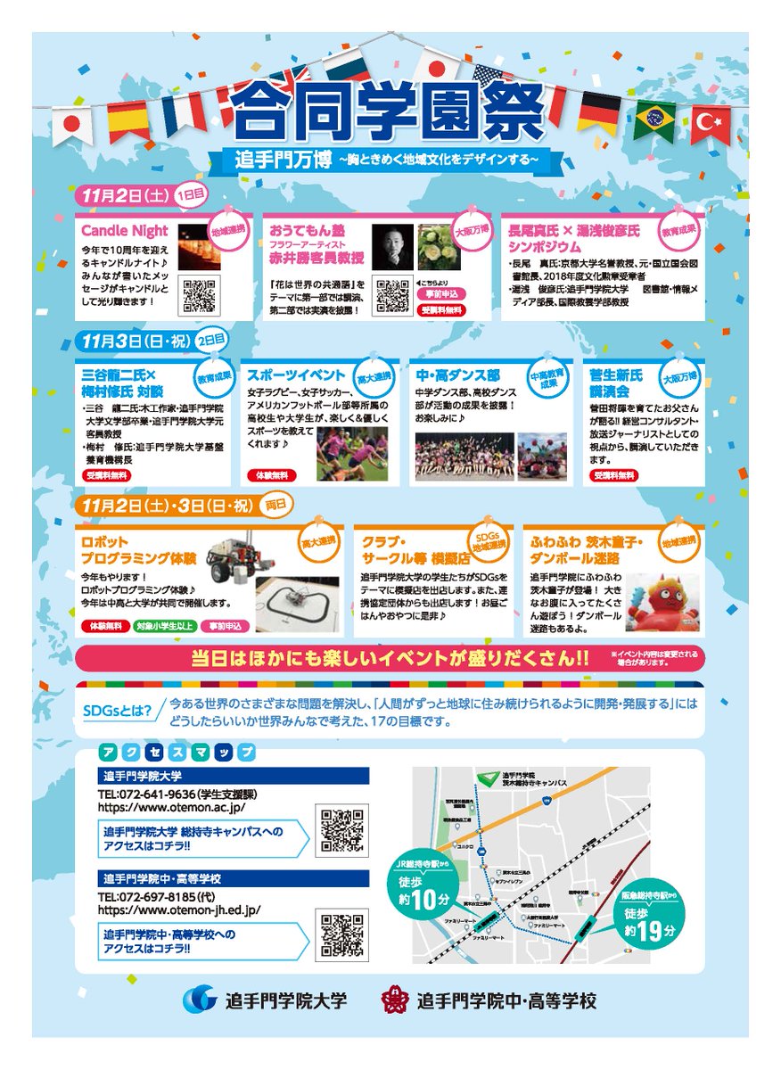 追手門学院大学 Anchor サバゲーサークル Otemonsvg Twitter