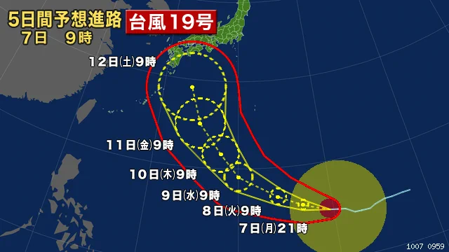 台風がまた日本にやってきます。みなさん気をつけてください