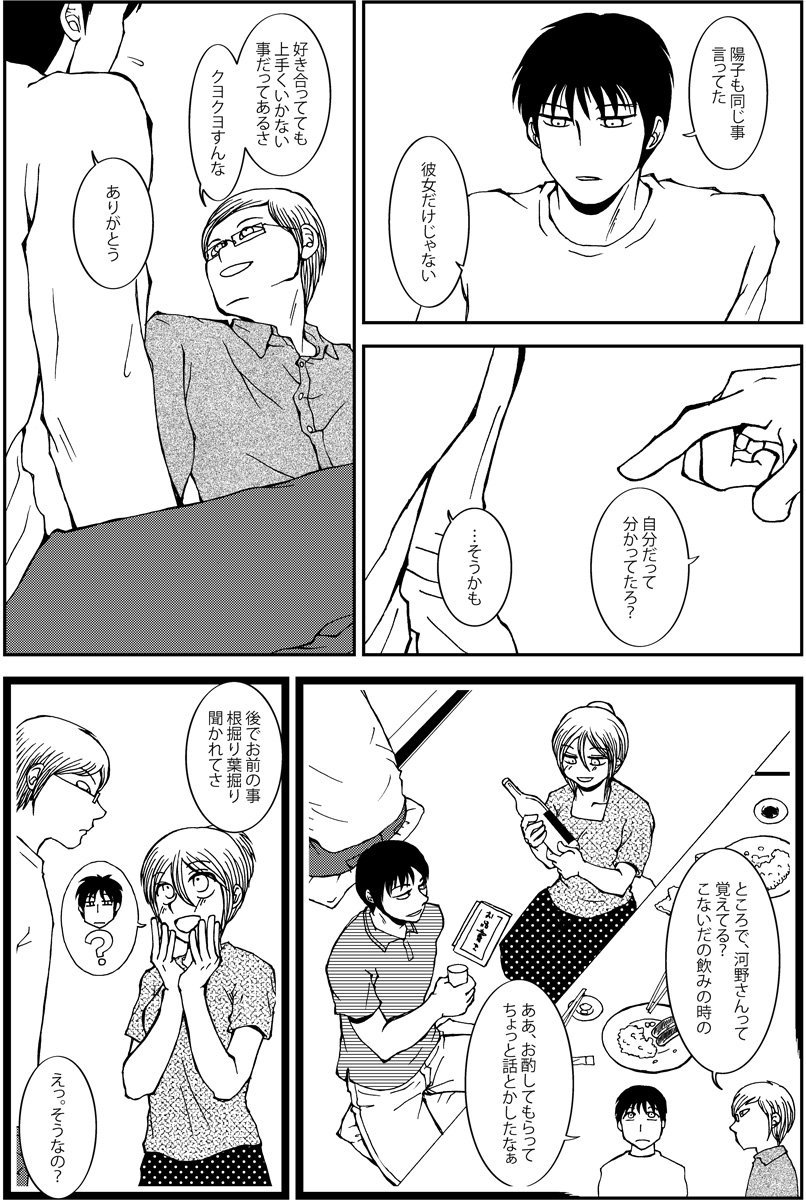 過去作『不器用な墓掘り男』。全32pあるのでリプ欄使ってアップします(4/8) #ミステリー記念日 