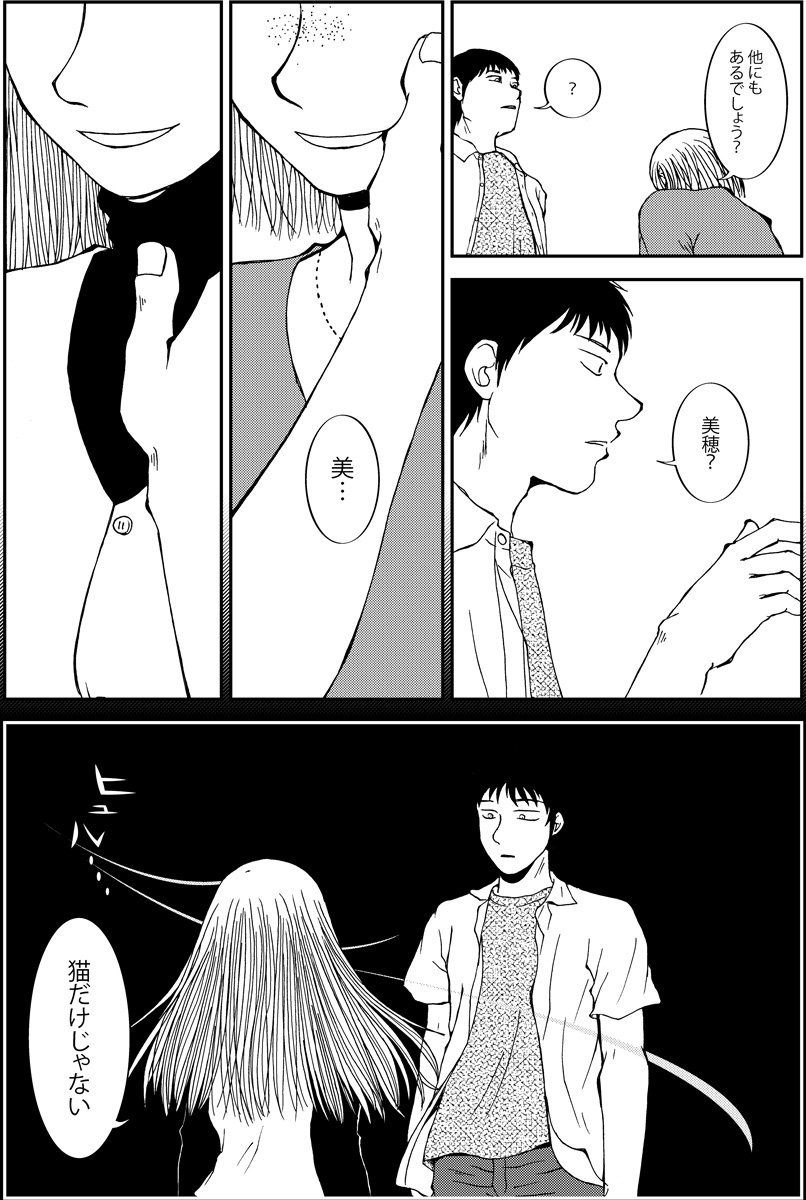 過去作『不器用な墓掘り男』。全33p。リプ欄使ってアップします(6/9) #ミステリー記念日 