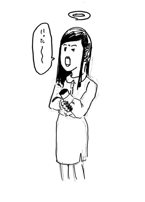 @dosoku08 大変お待たせしました。どうぞ!
こちらの人ですか? 