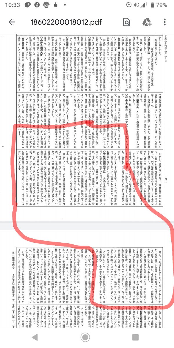 弁護士 太田啓子 これからの男の子たちへ 10刷 On Twitter 安倍総理の憲法観を知らない方も少なくないですよね これは平成26年2 20予算委員会での発言 国会だから多少婉曲ですが ストレートな本音はこのあとに貼る本の中の発言だと思います