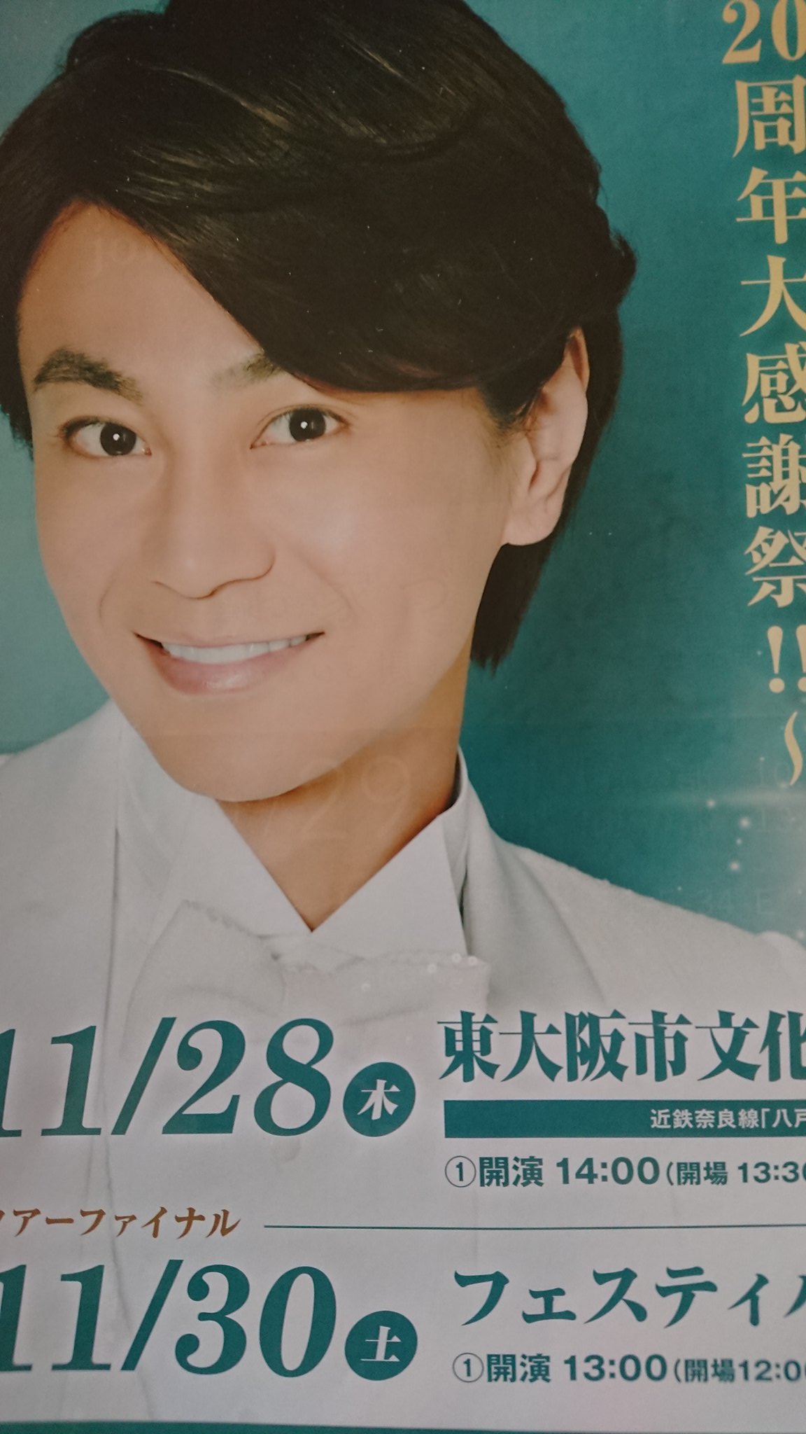 マコロン On Twitter 関西テレビ よ いドン で円広志さんが人間国宝さんで 東大阪 きぃーちゃん が11 28日ﾂｱｰｺﾝｻｰﾄ する会場 新築 初 入って行った 画像反射 円さん 冬ものがたり 作曲 ｼﾀﾖﾈ 出演も ｼﾀｺﾄｱﾙﾖﾈ 氷川きよし 円