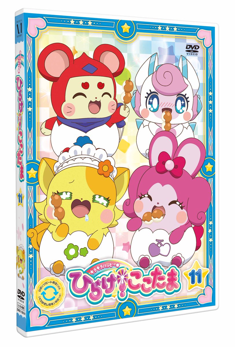 ここたま公式 Anime Cocotama Twitter