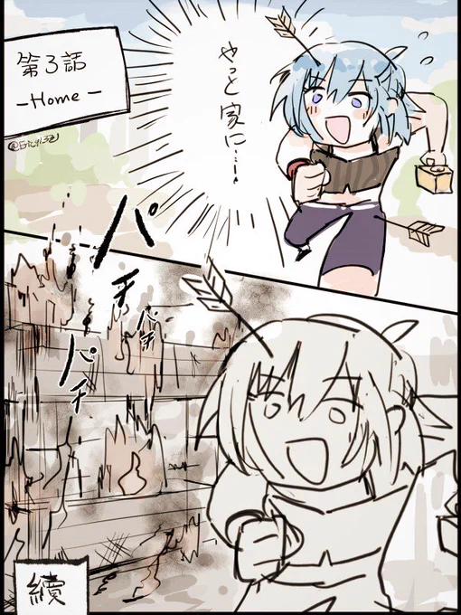 #エンジンかずみ 