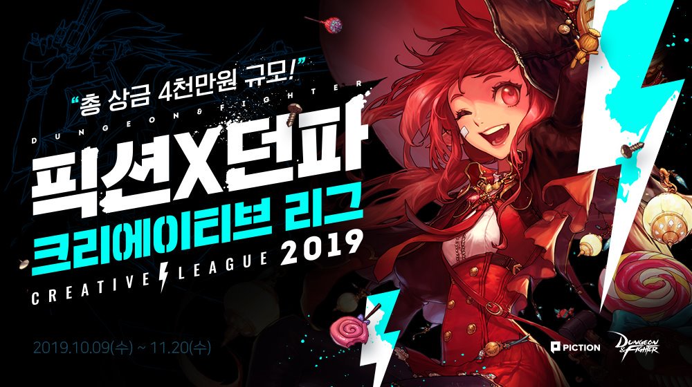 BATTLECOMICS_'s tweet photo. 픽션 첫 번째 창작 지원 프로그램, 총 상금 4천만원! #던파크리 발동-🤩 웹툰, 일러스트, 소설, 코스프레 등 던전앤파이터와 관련된 어떤 콘텐츠도 OK! 자유롭게 연재하고 구독자를 모아보세요! ⚡️19. 10. 9 ~ 11. 20⚡️ https://t.co/oq8bBpNtal https://t.co/tVpc79q9mA