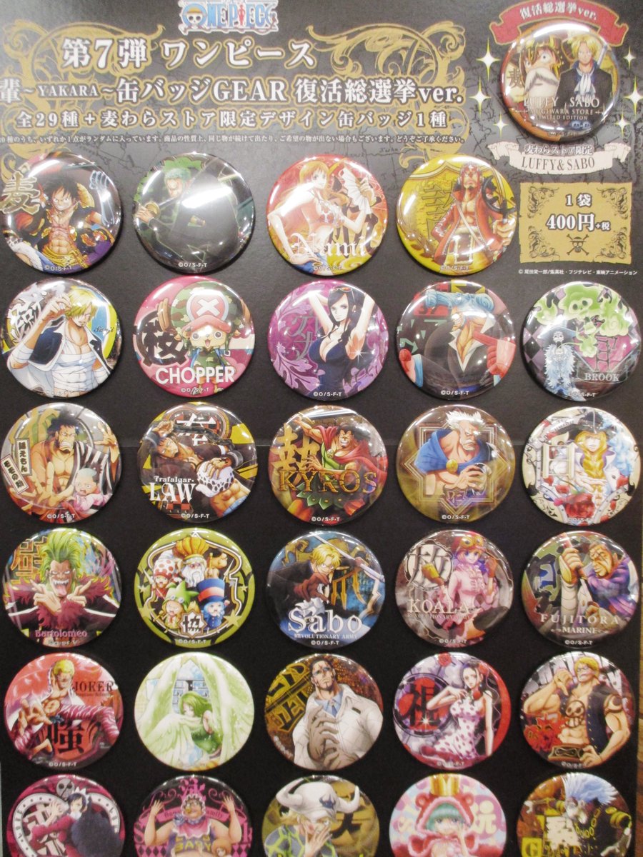 再入荷】麦わらストア限定 “輩”缶バッジ 第7弾 GEAR 麦わらストア限定