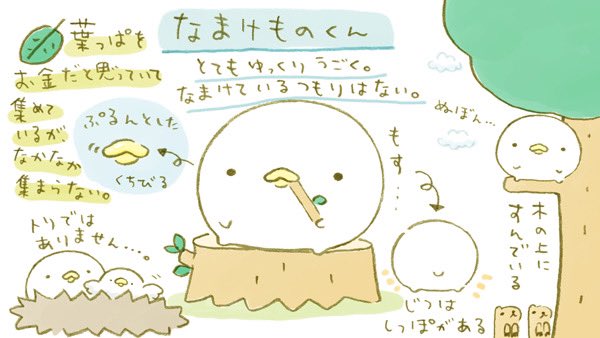 今日は なまけものくん の紹介です。

 #なまけものくん #カピバラさん 