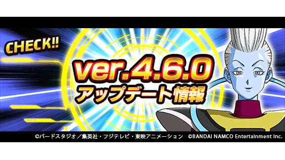 ドラゴンボールz ドッカンバトル 公式 Ver 4 6 0リリース ドッカンバトルがバージョンアップ ミスター サタン像の一括売却ができるようになったぞ また 育成 メニュー内から リバース リバースドッカン覚醒 が可能に 詳細はゲーム内の