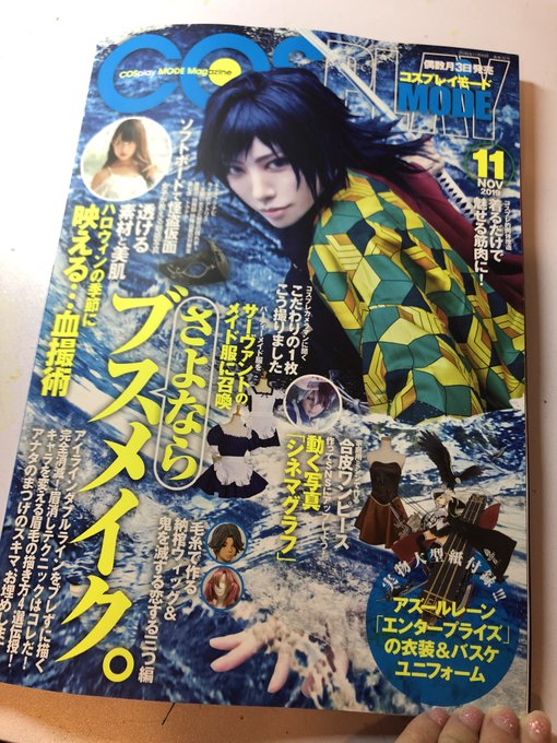 Twitterのコスプレ画像12