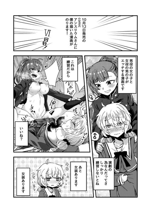 10月12日発売の
comicアンスリウムさんに
僕の描いた漫画がのります!
興味あったら買って見てね! 