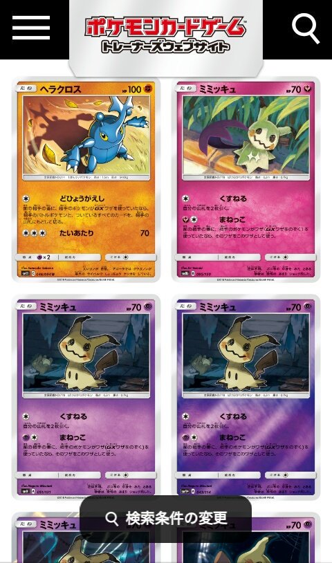 もりりん ポケモンvはgxワザがない分 下ワザは強力な傾向にあるのに対し Hpはgxと大差ないので 剣盾では まねっこ ミミッキュが相対的に強化される 超ミミッキュ カウンターエネルギーはスタン落ちだが 妖ミミッキュ カウンターゲインは残るので もりりん ポケモンvはgxワザがない分 下ワザは強力な傾向にあるのに対し Hpはgxと大差ないので 剣盾では まねっこ ミミッキュが相対的に強化される 超ミミッキュ カウンターエネルギーはスタン落ちだが 妖ミミッキュ カウンターゲインは残るので