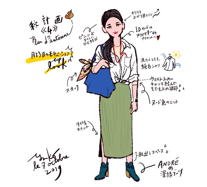 月曜日のモチベーションのtwitterイラスト検索結果