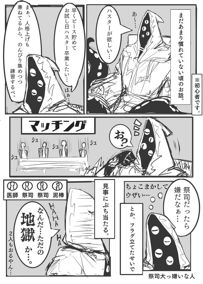 Twitter पर ジョカニキ サブ垢 イラスト用 祭司は許さないけど 逃げる時はワープは使って って思った実録 普通に戸惑いましたww 第五人格イラスト Identifyvイラスト 第五人格実録