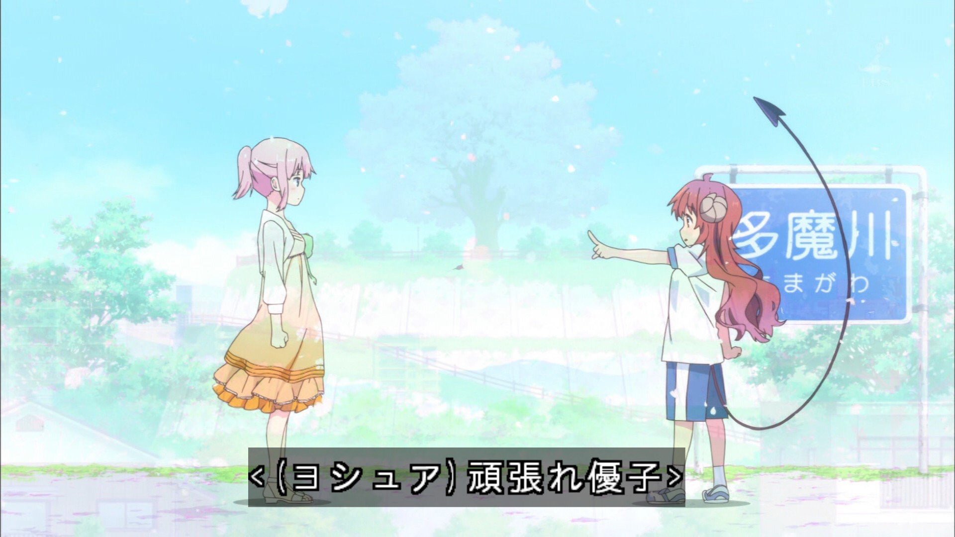 Kousin 竹田光伸 まちカドまぞく シャミ子 まちカドまぞく最終回良かった 1話から見守ってくれていたナレーションがまさかの父親で 娘にかけた最後の言葉で涙腺が崩壊した この演出は本当に反則 呼び方も 優子 に変わっていて