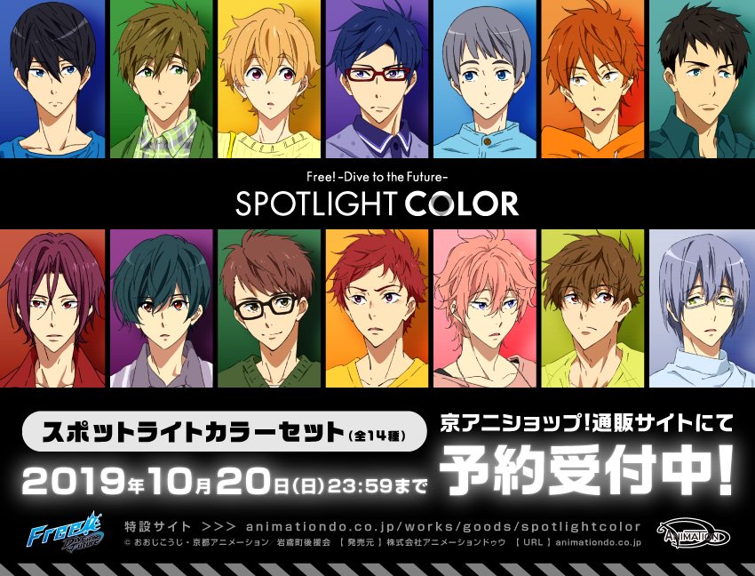 アニメーションdo V Twitter Freedf Spotlight 商品情報 キャラクター カラーマガジン 真琴 では木漏れ日のようなやさしさで全てを包む真琴の魅力をたっぷりお届け 登場キャラは画像をチェック 真琴のことでケンカする遙と宗介や 尚が語る真琴の真実 真琴に アニメーションdo V Twitter Freedf Spotlight 商品情報 キャラクター カラーマガジン 真琴 では木漏れ日のようなやさしさで全てを包む真琴の魅力をたっぷりお届け 登場キャラは画像をチェック 真琴のことでケンカする遙と宗介や 尚が語る真琴の真実 真琴に