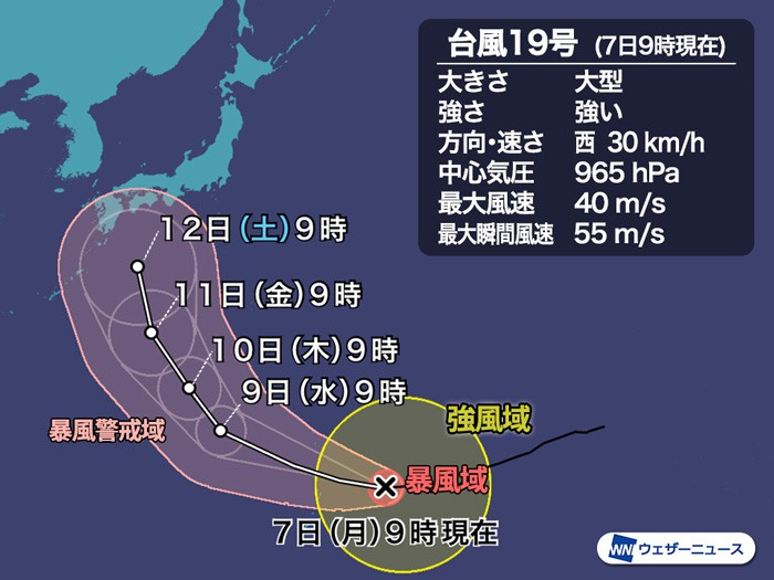 Oliver Trenchard On Twitter Update This Morning Typhoon Still On Course To Hit Kyushu On Saturday And Predicted To Be The Most Severe Typhoon Of The Year In Japan Wind Speeds