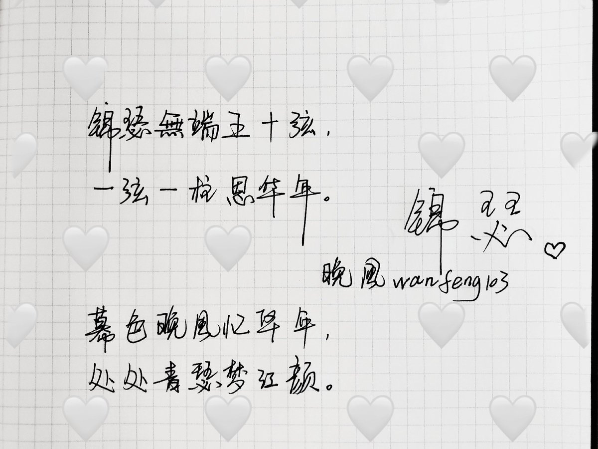 wanfeng103's tweet photo. 丑字。😔😔😔 https://t.co/mDwNDy04on