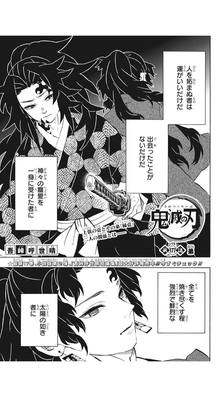 توییتر Aka 百合好き در توییتر 今週の鬼滅の刃 緑壱さんがマジモンの天才で黒死牟が可哀想に思えてきた これはしょうがない恵まれすぎる T Co 7vhcplwfui