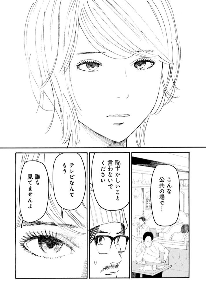 若者がツイッターをやらない理由(3/4) 
