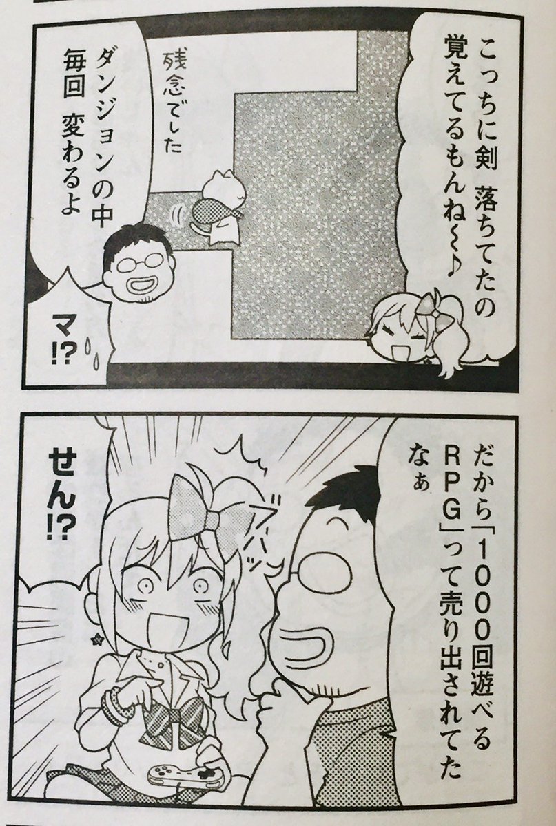 「レトロゲーとかマジウケる!」連載中のまんがタウン最新号発売&ニコニコ静画更新です?
タウン>協力して潜れ!フカシギダンジョン!?
ニコ静>もしギャルがレトロゲーでバーガーショップの経営者になったら???
よろしくお願いします!
https://t.co/tQ6DCVAXel
#レトマジ