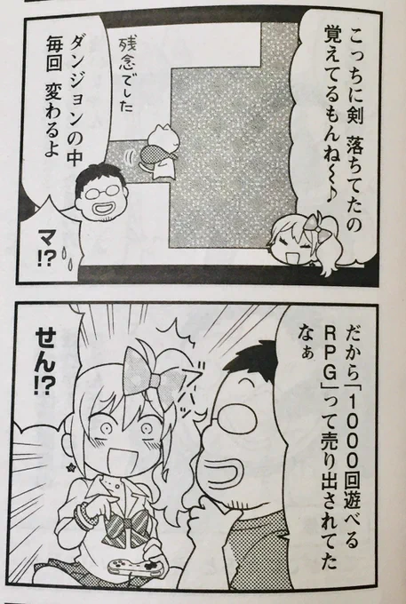 「レトロゲーとかマジウケる!」連載中のまんがタウン最新号発売&ニコニコ静画更新です?

タウン>協力して潜れ!フカシギダンジョン!?
ニコ静>もしギャルがレトロゲーでバーガーショップの経営者になったら???

よろしくお願いします!
https://t.co/tQ6DCVAXel

#レトマジ 