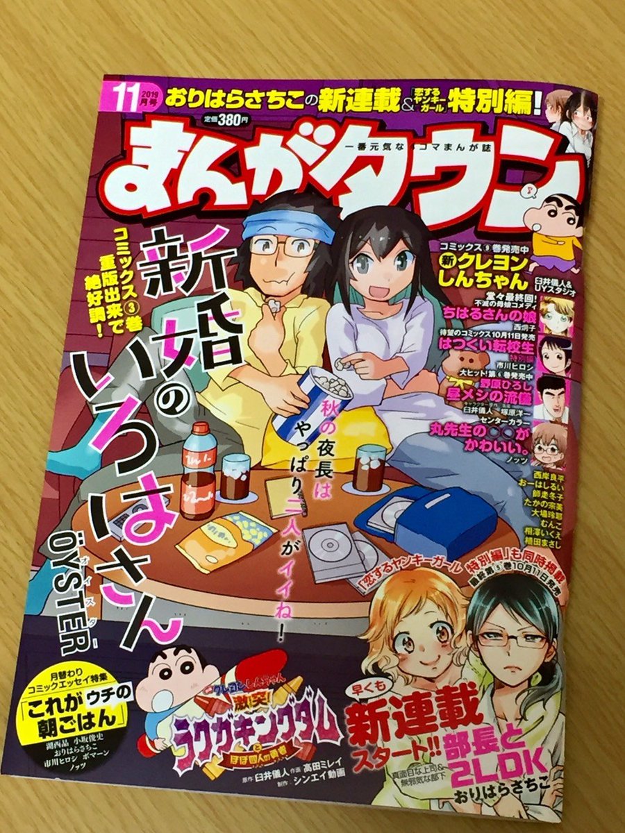「レトロゲーとかマジウケる!」連載中のまんがタウン最新号発売&ニコニコ静画更新です?
タウン>協力して潜れ!フカシギダンジョン!?
ニコ静>もしギャルがレトロゲーでバーガーショップの経営者になったら???
よろしくお願いします!
https://t.co/tQ6DCVAXel
#レトマジ