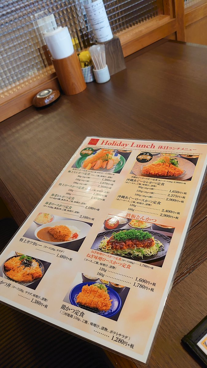 かつまさ かつまさ