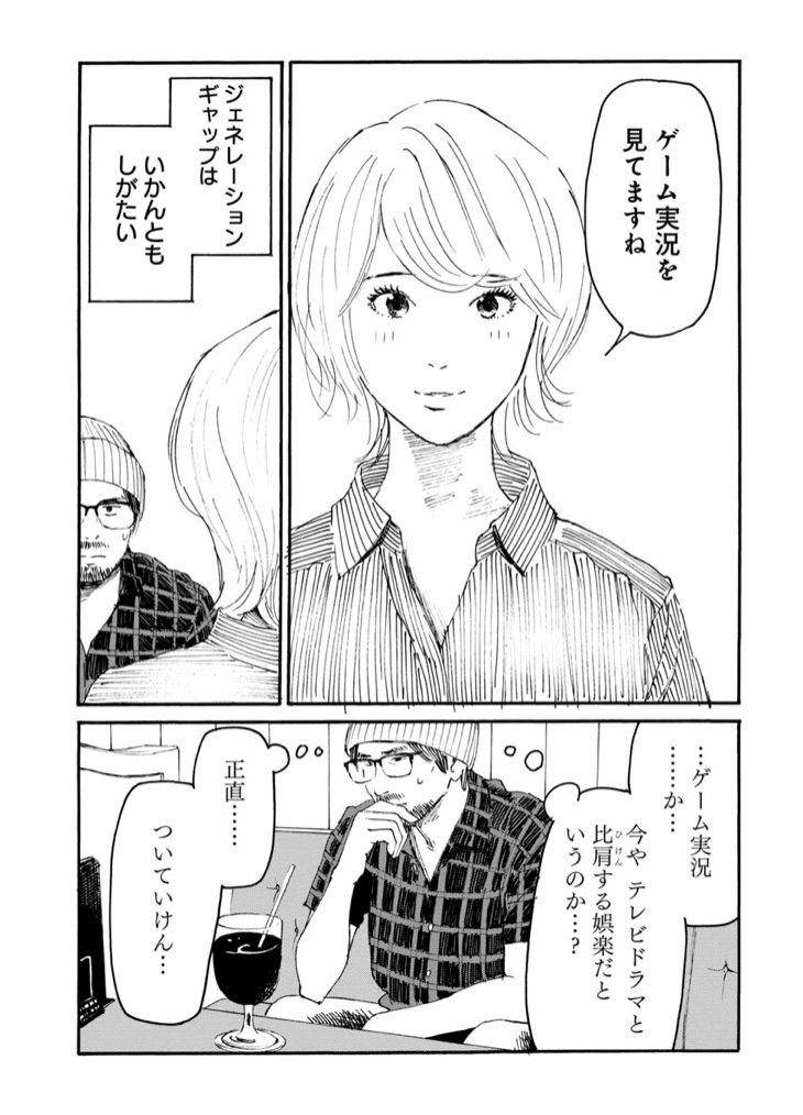 若者がツイッターをやらない理由(1/4) 