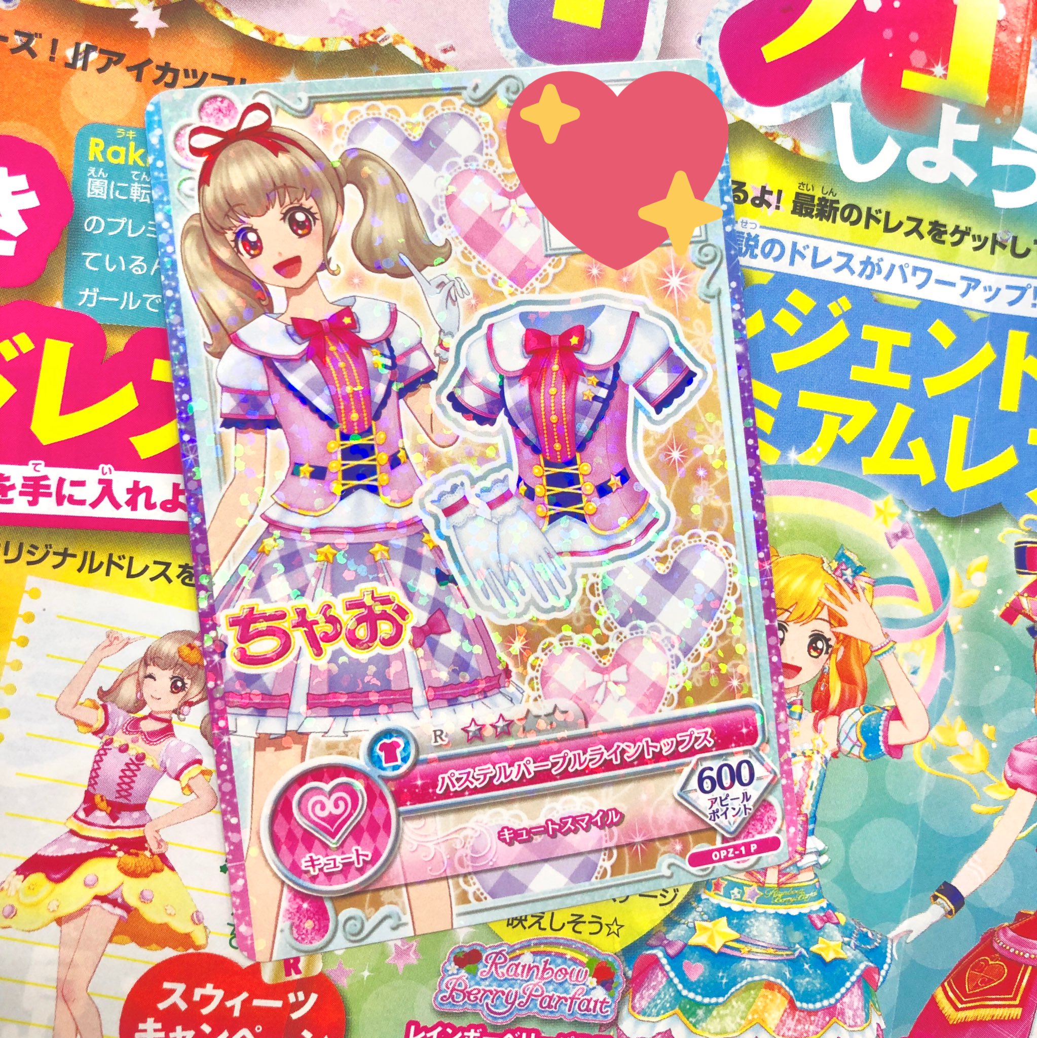 アイカツ!シリーズ データカードダス公式 on X: アイカツ!シリーズ データカードダス公式 on X: