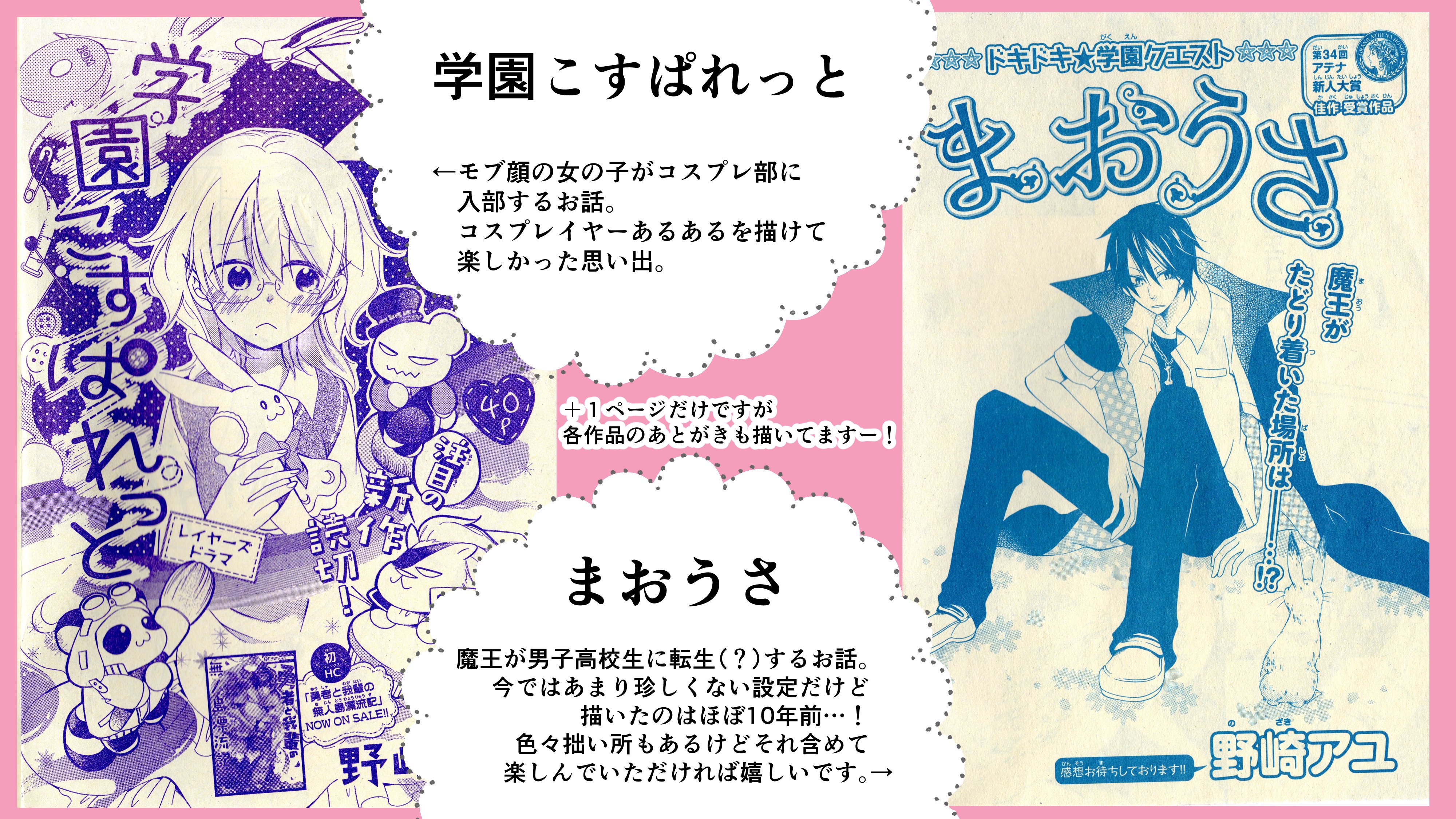 野崎アユ それはさておき電子書籍のセールに混ぜていただいております 殺処分アイドル １巻 野崎アユ 短編集 怨霊系彼女 仮 怪物ビスケット がちょっとお安くお求めいただけますので是非是非 T Co 1rcium9tkg Twitter