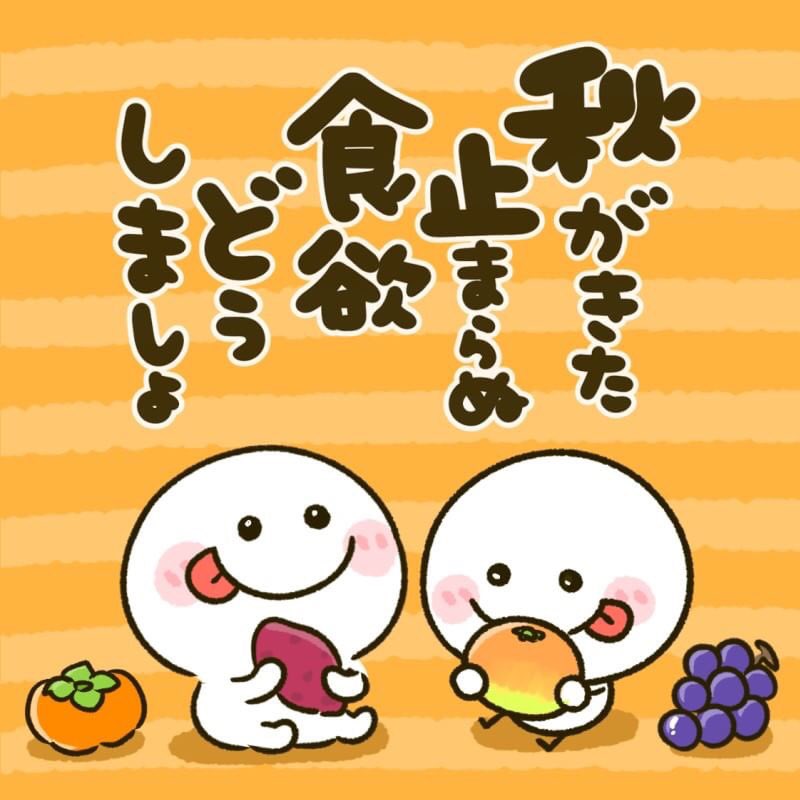 ぴよたぬき ちびマロちゃんと棒人間 カレンダーも追加しました ご自由にお使いください 壁紙 食欲の秋 カレンダー Lineスタンプ イラスト ぴよたぬき 心の俳句 T Co J67ojyky9j Twitter ぴよたぬき ちびマロちゃんと棒人間 カレンダーも追加しました ご自由にお使いください 壁紙 食欲の秋 カレンダー Lineスタンプ イラスト ぴよたぬき 心の俳句 T Co J67ojyky9j Twitter