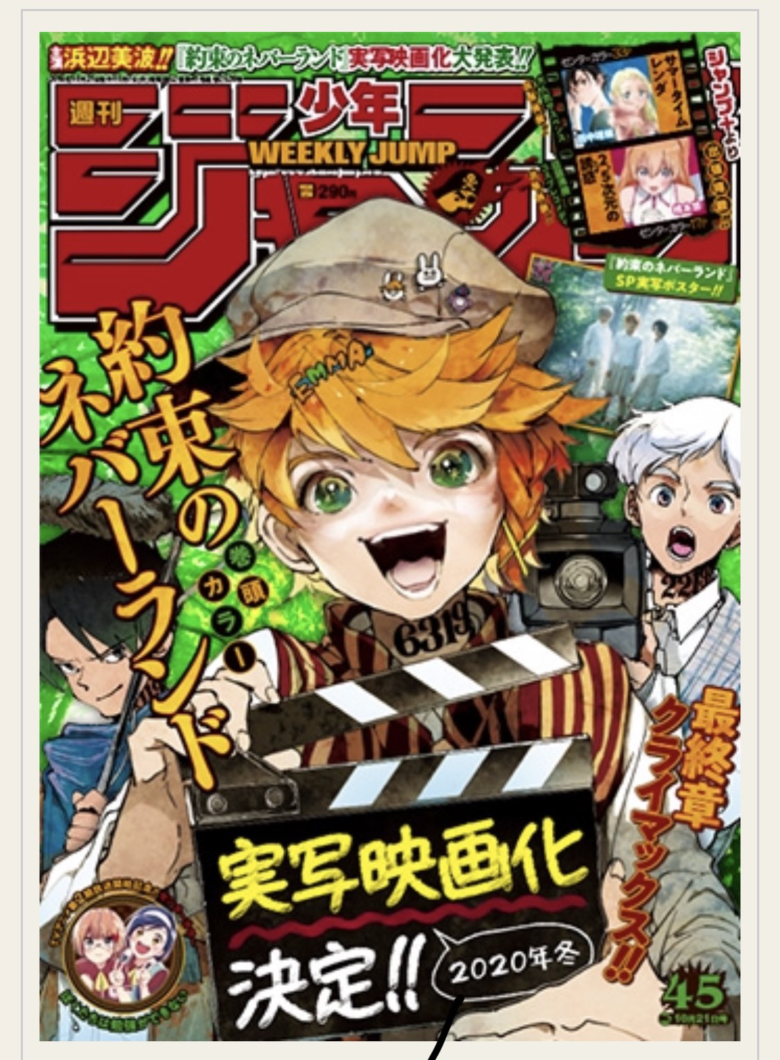Samurai8 Official 告知 週刊少年ジャンプ45号 大好評発売中 サムライ8 八丸伝 最新話 大好評発売中の1 ２巻も是非是非ご購入をー 今週も何卒よろしくお願いいたします 本誌 コミックスの 書影はこちら T Co Ehbq3bbaxy Twitter